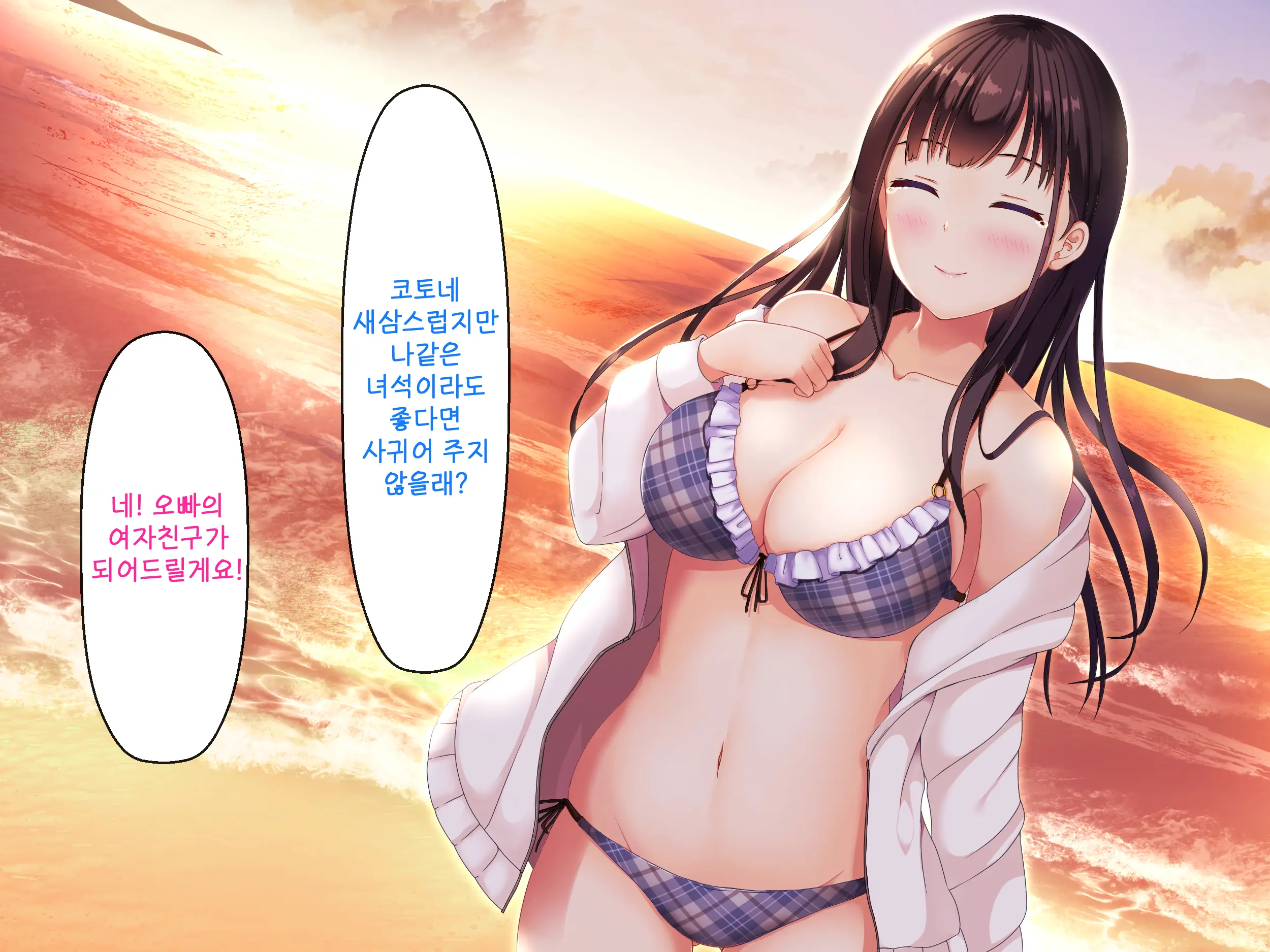 Imouto No Tomodachi To Hitonatsu No Omoide | 여동생의 친구와 한여름의 추억